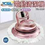 潮流巧霸王電動無線清潔機(5布)TSL-111G