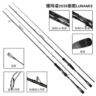 SHIMANO禧瑪諾 LUNAMIS 露娜米斯路亞竿槍柄直柄淡水海釣遠投翹 YU8F