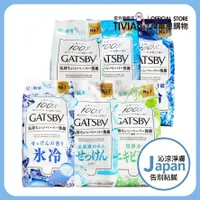 在飛比找蝦皮購物優惠-【蒂唯恩熱銷特促🔥】GATSBY 潔面溼紙巾15/42入 涼