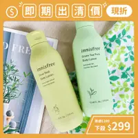 在飛比找蝦皮購物優惠-即期出清 南他宿299免運 innisfree 身體乳系列 