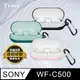 【Timo】SONY WF-C500 藍牙耳機專用 矽膠保護套(附扣環)