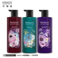 在飛比找Yahoo奇摩購物中心優惠-KERASYS可瑞絲 精緻香氛洗潤系列600ml (韓國第一