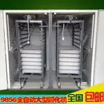 【這款是定制產品 標價為定金】全自動蛋車式孵化機 微電腦操控16896枚 19712枚大型全自動孵化機