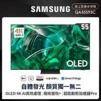 在飛比找momo購物網優惠-【SAMSUNG 三星】55型4K OLED智慧連網 144