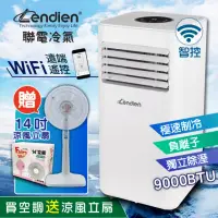 在飛比找momo購物網優惠-【LENDIEN 聯電】5-7坪 R410A 9000BTU