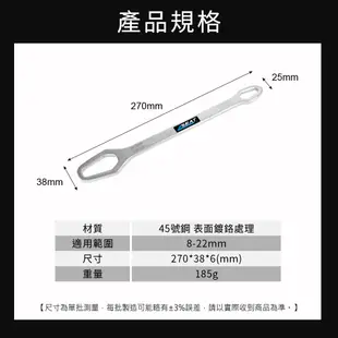 《利器五金》梅花扳手 開口板手 扳手 扳手棘輪 梅開板手 WH5822S 萬用工具 雙頭開口 鬆螺絲 快速板手 雙頭扳手