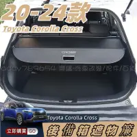 在飛比找蝦皮購物優惠-Corolla Cross 豐田 toyota cross 