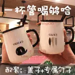 喝水馬克杯陶瓷杯帶蓋帶勺子女生夏家用茶杯辦公室有蓋咖啡杯【不二雜貨】