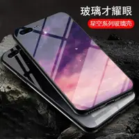 在飛比找ETMall東森購物網優惠-適用iphone6手機殼6s玻璃6plus保護套蘋果7全包i