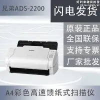 在飛比找露天拍賣優惠-兄弟ADS-2200/2100e/2400N/3000N/2