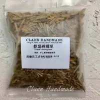 在飛比找蝦皮購物優惠-乾燥檸檬草 浸泡油專用 紫色手工皂 乾燥植物 手工皂製造 植