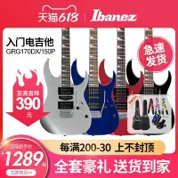 在飛比找Yahoo!奇摩拍賣優惠-吉他IBANEZ依班娜電吉他GRG170DX/150P/QA