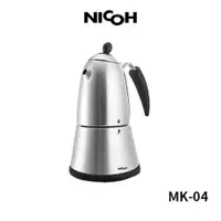 在飛比找蝦皮商城優惠-日本 NICOH 電動摩卡咖啡壺 摩卡壺MK-04 304不