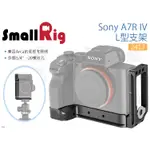 數位小兔【SMALLRIG 2417 SONY A7R IV L型支架】L板 相機 提籠 兔籠 承架 CAGE 穩定架