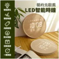 在飛比找momo購物網優惠-【Zion】北歐風LED智能時鐘 8000mAh(LED智能