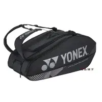 在飛比找Yahoo!奇摩拍賣優惠-≡冠盛體育≡YONEX BA92429EX 9支裝羽球拍袋黑