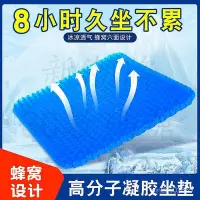 在飛比找Yahoo!奇摩拍賣優惠-軟坐墊 凝膠坐墊 冷凝墊 涼感坐墊 減壓坐墊 8X