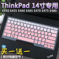 在飛比找蝦皮購物優惠-HK04*14寸聯想ThinkPad E14 E480 E4