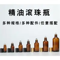 在飛比找蝦皮購物優惠-厚款滾珠瓶5ml 10ml 15ml 20ml 30ml 5