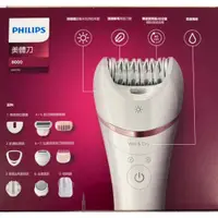 在飛比找蝦皮購物優惠-PHILIPS 飛利浦 4合1乾濕兩用美體刀BRE710 /