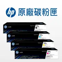 在飛比找蝦皮商城優惠-HP 119A 原廠 四色套組 W2090A/W2091A/