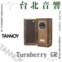 在飛比找Yahoo!奇摩拍賣優惠-Tannoy Turnberry GR | 全新公司貨 | 