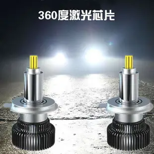 汽車大燈 led大燈 360度 前大燈 2020新品上市 超亮强光前大燈 H1 H7 H11 H4 遠近一體 燈泡