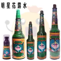 在飛比找蝦皮購物優惠-明星花露水 噴霧 1號大號 2號 家庭號 60ml 85ml