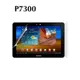 (平板)samsung P7300 8.9吋 平板螢幕保護膜/保護貼/三明治貼 (防刮高清膜)