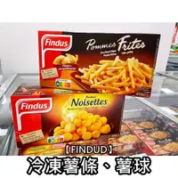 在飛比找蝦皮購物優惠-【冷凍美食】團團代購 IKEA宜家家居 FINDUD 冷凍薯