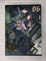 【書寶二手書T6／一般小說_AEH】天醒之路06斗轉星移_蝴蝶藍