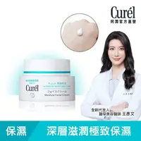 在飛比找momo購物網優惠-【Curel 珂潤官方直營】潤浸保濕深層乳霜(40g)