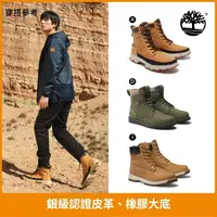 在飛比找momo購物網優惠-【Timberland】品牌週特談-男靴 女靴 6吋靴/防水