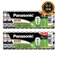 在飛比找PChome24h購物優惠-【國際牌Panasonic】碳鋅電池4號AAA電池24入裝(