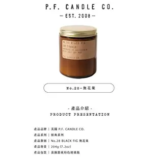 P.F. PF CANDLE CO. 手工香氛蠟燭 7.2oz 無花果 Black Fig