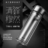 在飛比找樂天市場購物網優惠-香港RELEA物生物 鋒行雙層耐熱玻璃杯(350ML/個) 