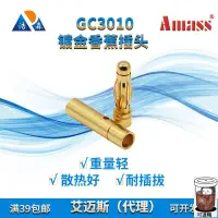 在飛比找露天拍賣優惠-【台灣公司免稅開發票】(滿300下標)Amass GC301