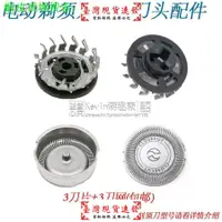 在飛比找蝦皮購物優惠-【免運】飛利浦剃鬚刀S1560 S1520 S1570適用刀