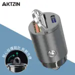 【AKTZIN 雷神】30W 隱形雙孔迷你車用充電器(USB/TYPE-C)