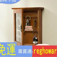 在飛比找樂天市場購物網優惠-【店長推薦】實木玄關收納鑰匙盒中式 新中式掛鑰匙壁掛箱壁飾墻