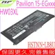 HP HW03XL 電池適用 惠普 Pavilion 15-EG0000,15-EG0025nr,15-EG1073cl,15-EG0021nr,15-EG1053cl,15-EG1077nr,HSTNN-IB90,HSTNN-LB8U