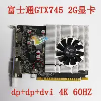 在飛比找Yahoo!奇摩拍賣優惠-【熱賣下殺價】保一年 富士通 GTX745 2GB 4K 雙