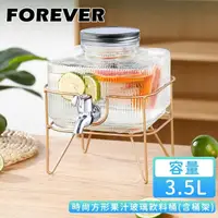 在飛比找momo購物網優惠-【日本FOREVER】時尚方形果汁玻璃飲料桶3.5L(含桶架