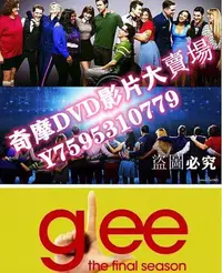 在飛比找Yahoo!奇摩拍賣優惠-DVD專賣店 歡樂合唱團第六季