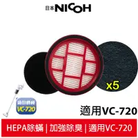 在飛比找蝦皮商城優惠-【日本NICOH】 輕量手持直立兩用無線吸塵器 VC-720