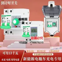 在飛比找Yahoo!奇摩拍賣優惠-斷電器定時器機械旋鈕倒計時開關大功率220V水泵蒸飯柜新能源