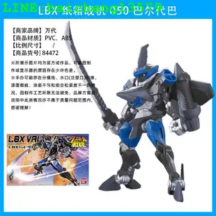 萬代 LBX 紙箱戰機 新生 女忍者獵人奧丁蓮空迪庫 拼裝模型