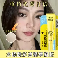 在飛比找蝦皮購物優惠-水楊酸 抗痘凝膠 控油去角質凝膠 淡痘印 30g 改善粉刺 