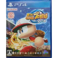 在飛比找蝦皮購物優惠-PS4 實況野球2016 日文版 可線上更新2017