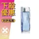 KENZO 風之戀 男性淡香水 30ML/50ML/100ML（改款） ❁香舍❁ 母親節好禮